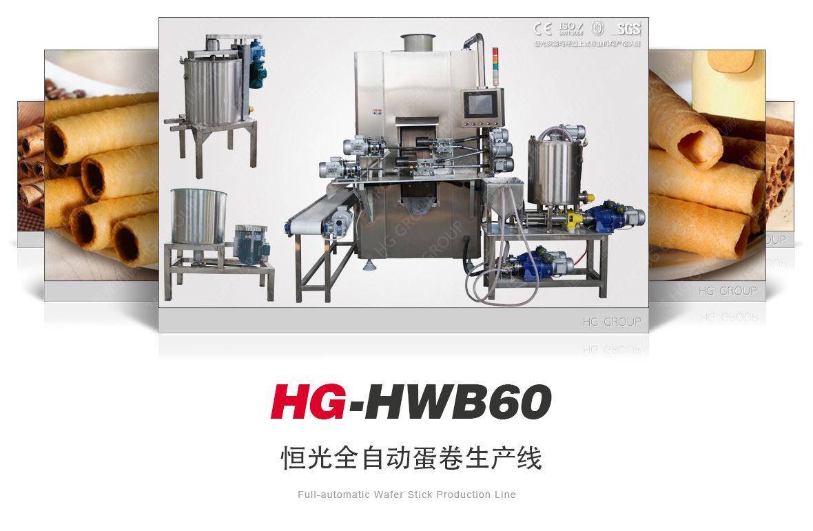 ถึงเวลาแล้วสำหรับเครื่องทำม้วน HG Wafer!